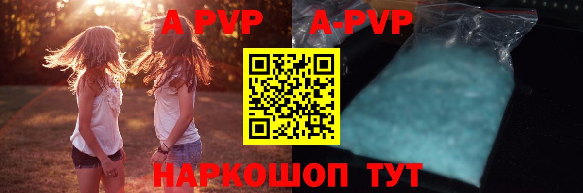 A PVP Crystall Коряжма