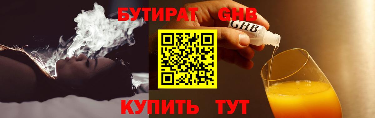 Бутират жидкий экстази Коряжма