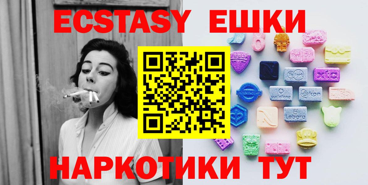 Ecstasy 280мг Коряжма