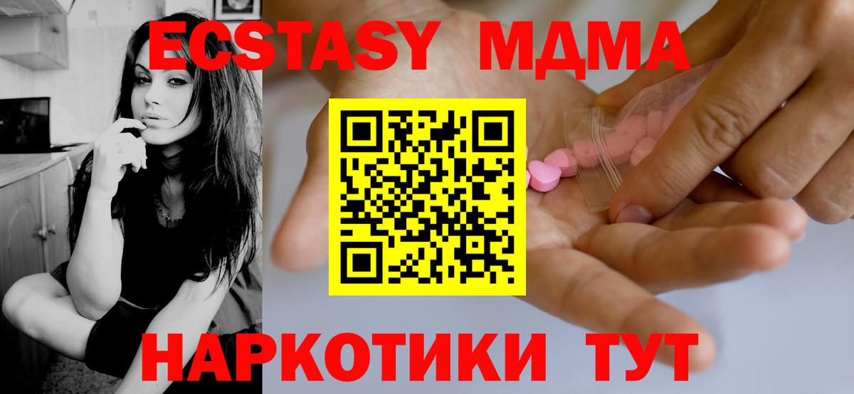 Коряжма  это как зайти  ЭКСТАЗИ ешки  Вход с VPN  Экстази 250 мг  Ecstasy 