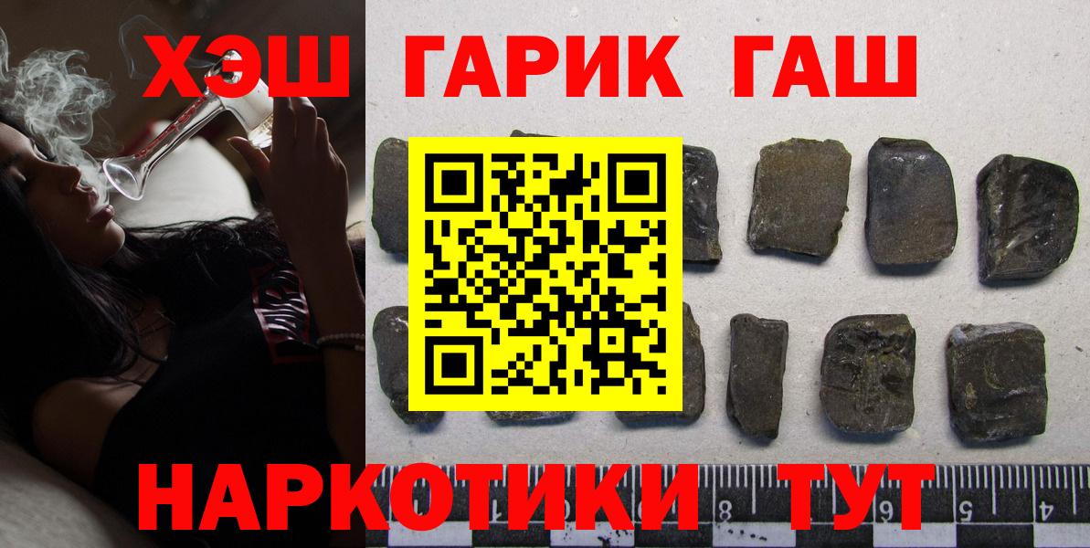 ГАШ гашик  Гашиш ice o lator  Гашиш  Вход с VPN  Коряжма 