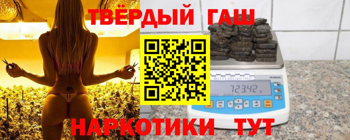 Гашиш гарик Коряжма