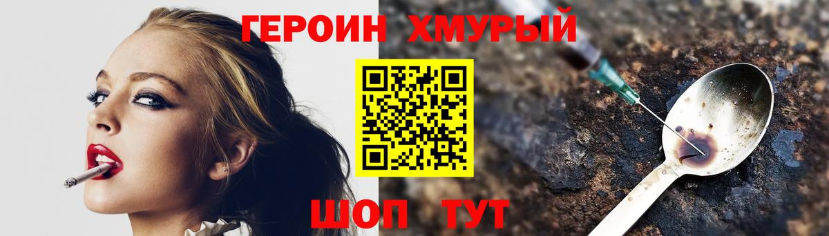 Героин герыч Коряжма