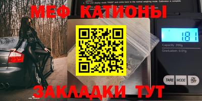 меф Коммунар