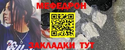 меф Коммунар