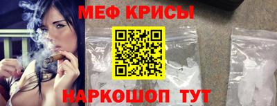 меф Коммунар