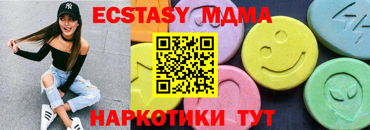 МДМА Molly  Вход с VPN  MDMA VHQ  Коряжма 